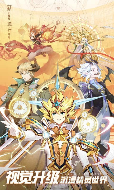 奥奇传说2021截图1