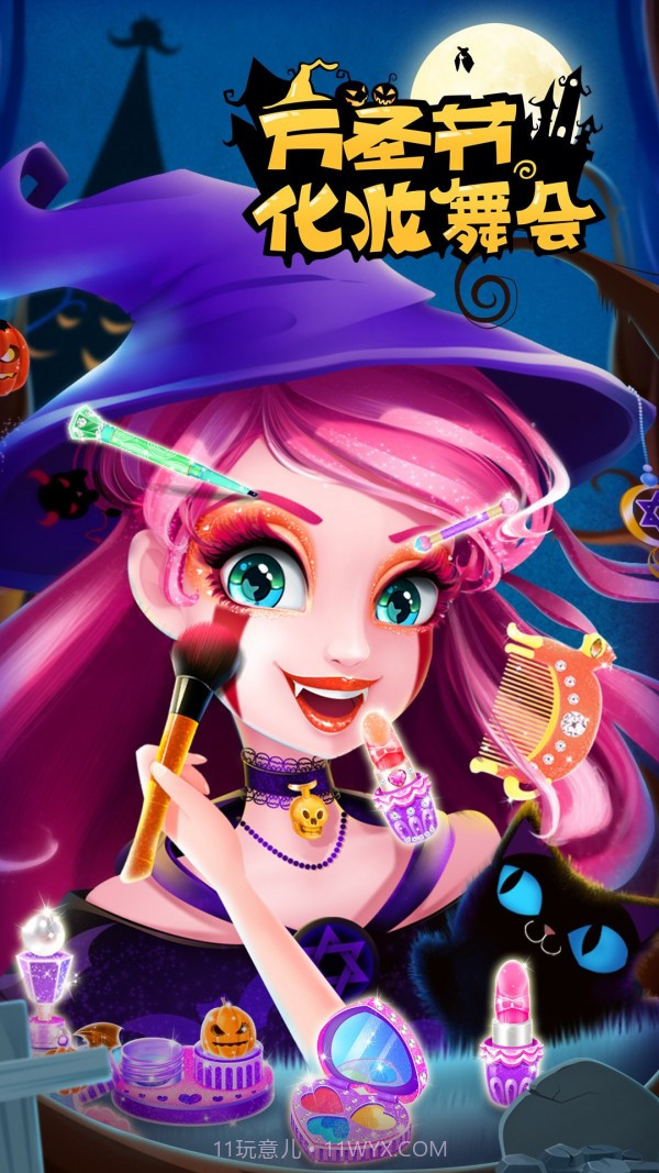 万圣节化妆舞会截图5