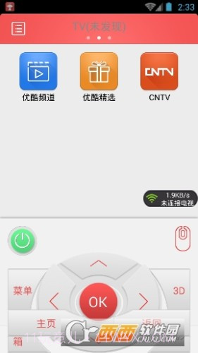 启客tv截图3