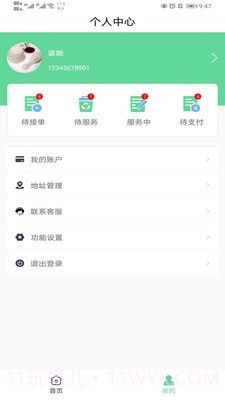 运东西截图4 运东西截图4