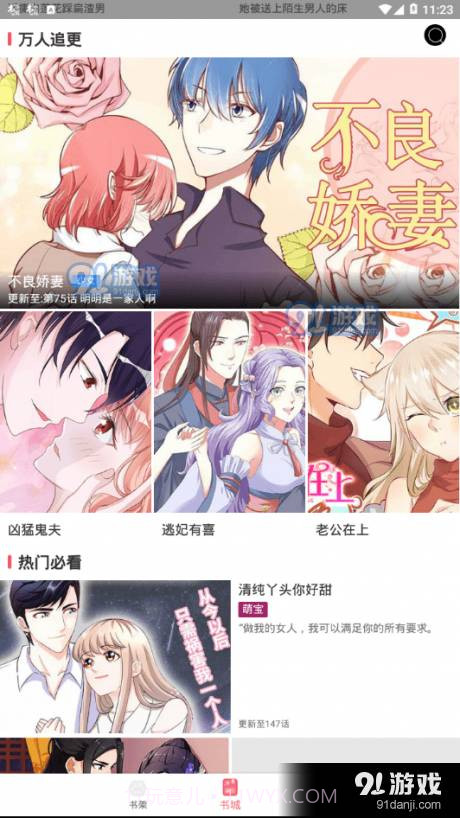 猫咪免费看漫截图3