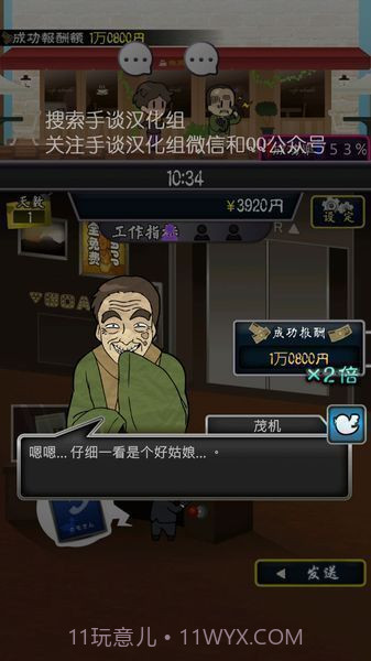 微笑交际俱乐部中文版截图3