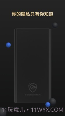 SecHunter(安全探测)截图1 SecHunter(安全探测)截图1