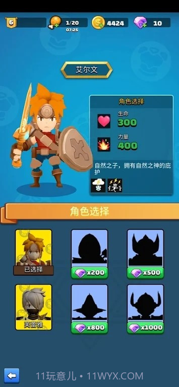 传说弓箭英雄截图4 传说弓箭英雄截图4