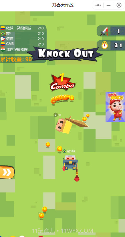 刀客大作战截图2 刀客大作战截图2