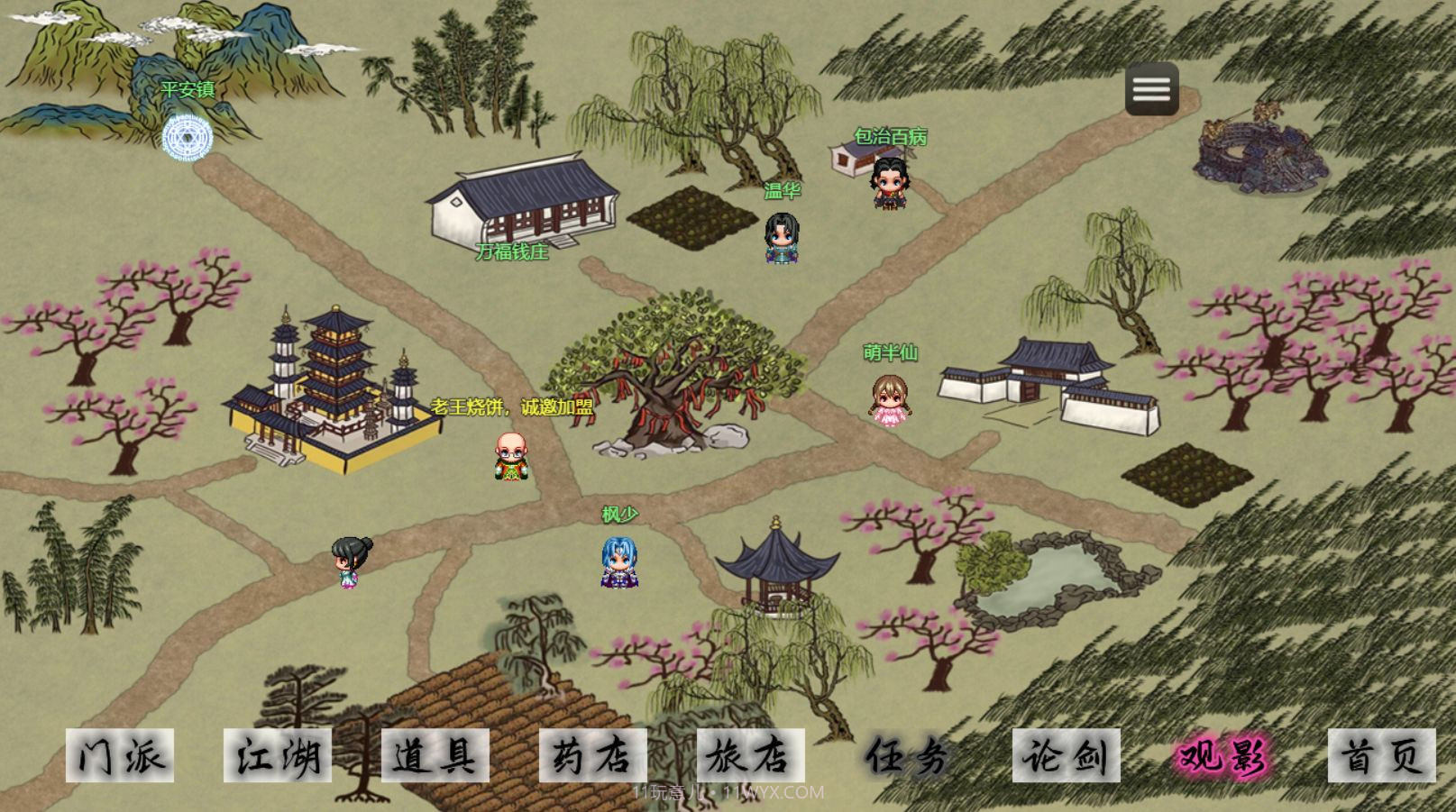 剑二十七安卓截图3