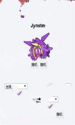 口袋妖怪融合器截图1 口袋妖怪融合器截图1