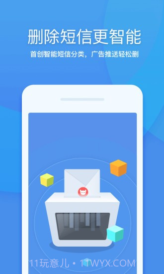 360清理大师截图2