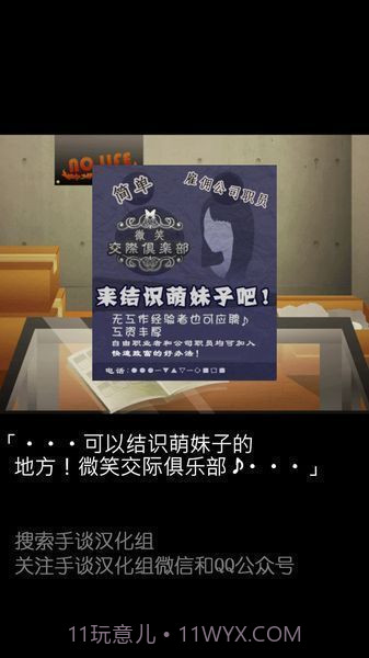 微笑交际俱乐部中文版截图1