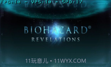 生化危机启示录截图3