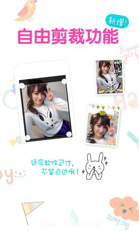 网格拼贴美图截图3