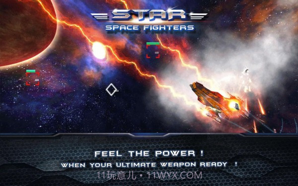 银河战争射击截图3