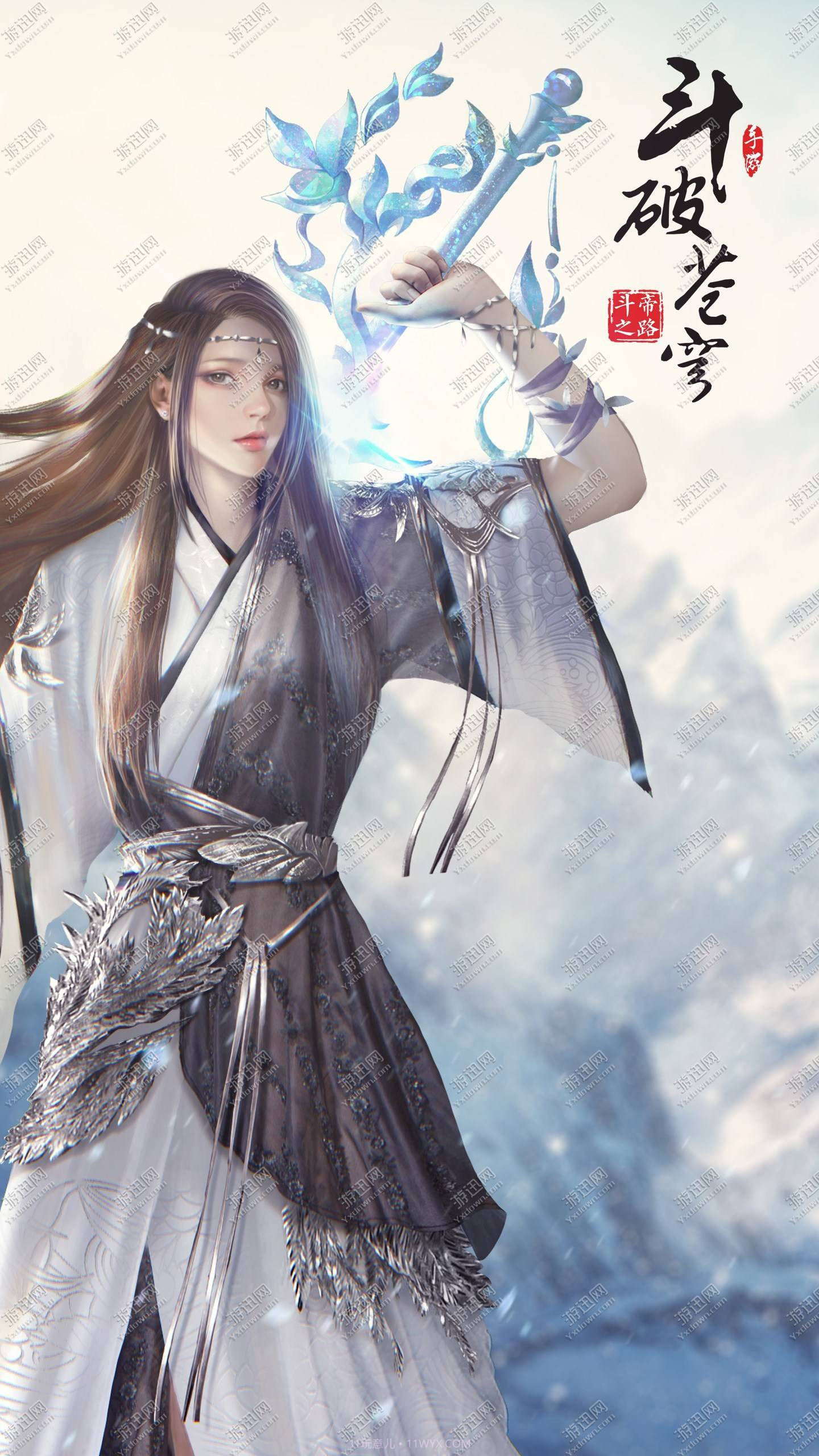 斗破苍穹斗帝之路测试服截图1