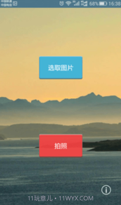 九宫格照片生成截图3