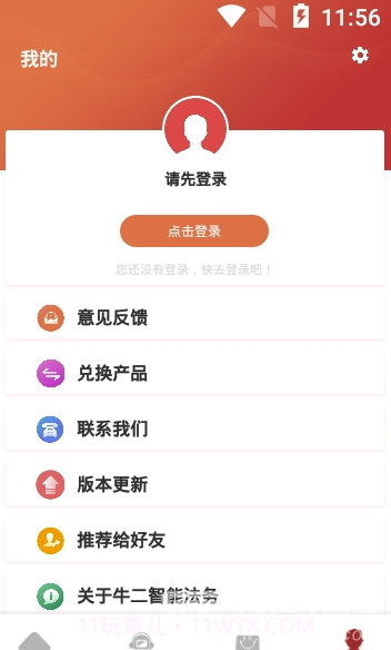 智能法务(牛二智能法务)V1.3.1 安卓手机版截图3