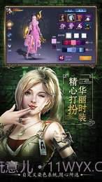 长生印截图5 长生印截图5