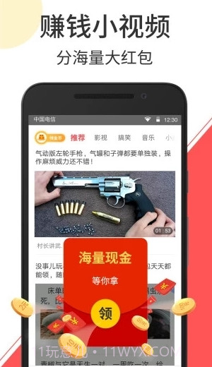 秘豆短视频截图4