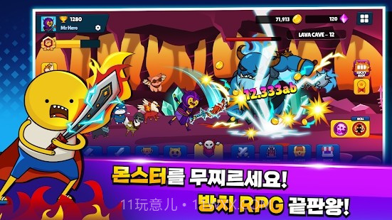 英雄先生截图1 英雄先生截图1