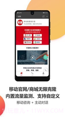 乐语乐听截图5 乐语乐听截图5