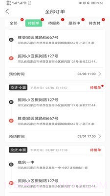 运东西截图1 运东西截图1