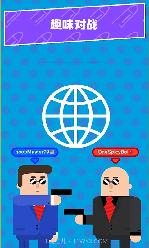 特工小分队截图3