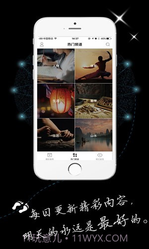 中国视记截图2 中国视记截图2