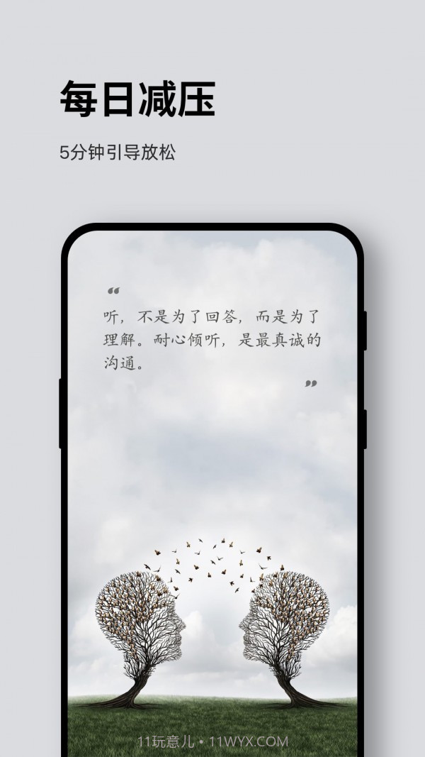 Ease睡眠截图4