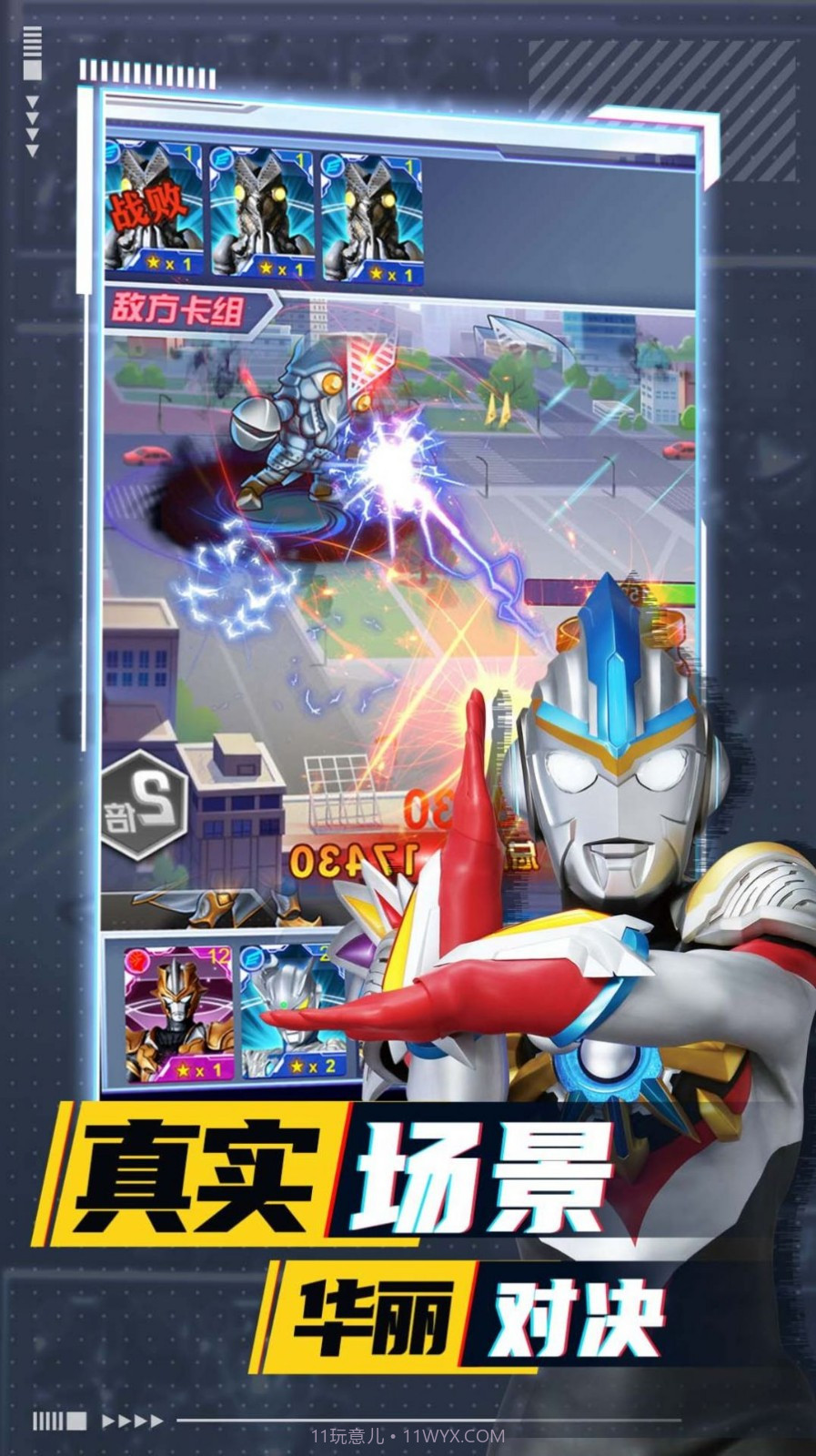 奥特曼卡牌竞技之王截图2 奥特曼卡牌竞技之王截图2
