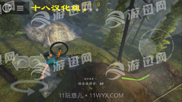 极限挑战自行车2汉化版截图2