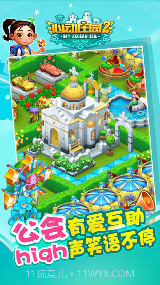 暮光庄园全5章完整版截图2