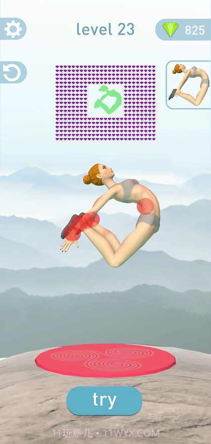 瑜伽少女3d截图1