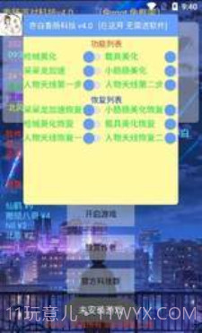 亦白香肠派对美化包截图3