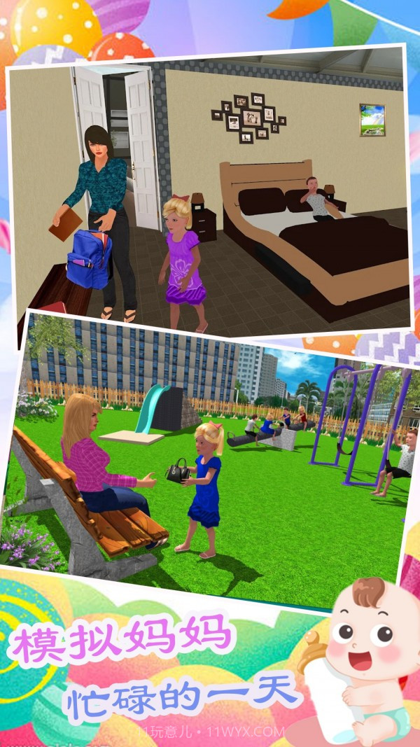双胞胎模拟生活截图2