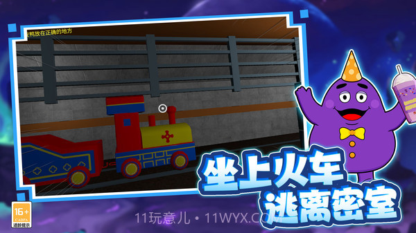 怪物幼儿园截图2 怪物幼儿园截图2