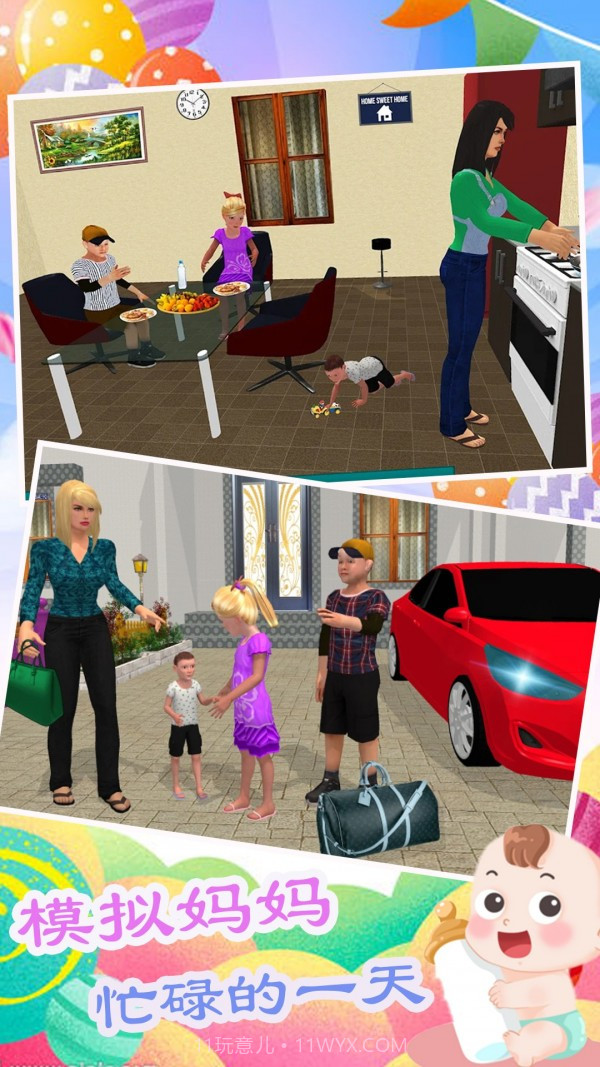双胞胎模拟生活截图1