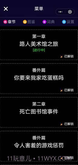 异时空通讯截图1