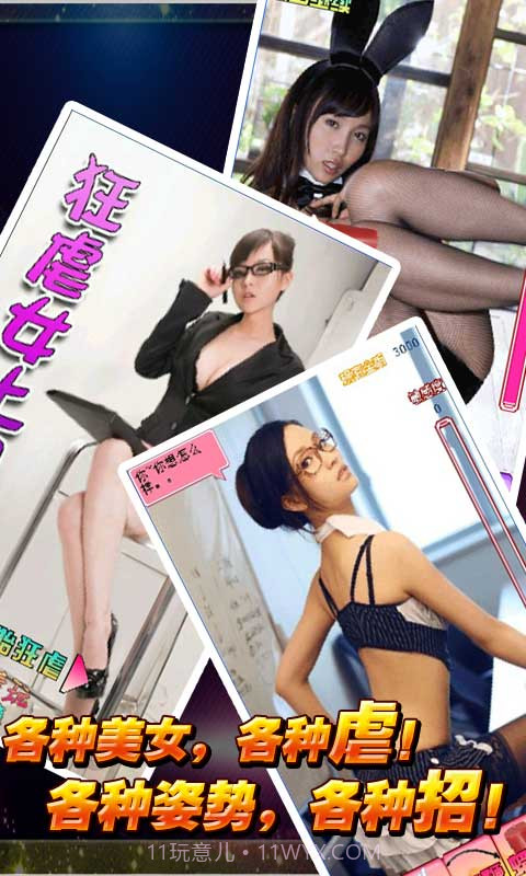 狂虐女上司截图4