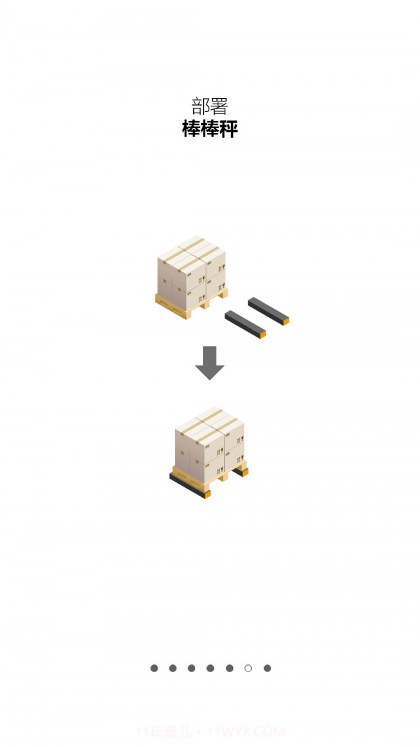 棒棒秤截图4 棒棒秤截图4