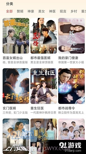 天空短剧app截图4