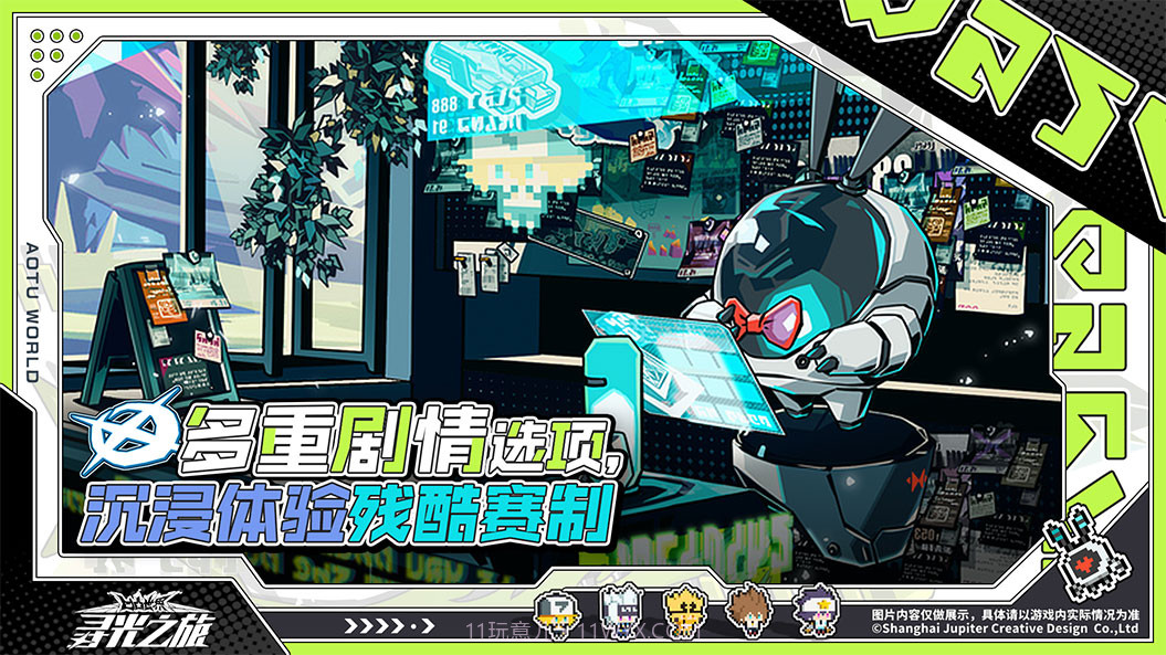 寻光之旅抢先体验服截图3 寻光之旅抢先体验服截图3