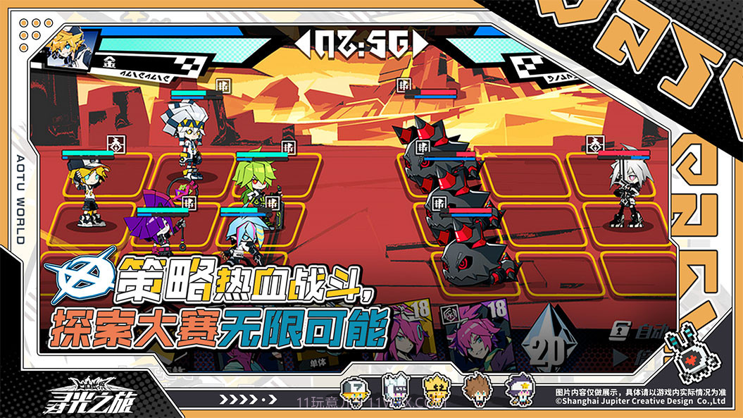 寻光之旅抢先体验服截图1 寻光之旅抢先体验服截图1