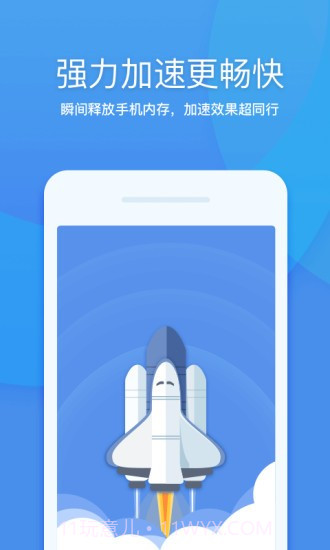 360清理大师截图4