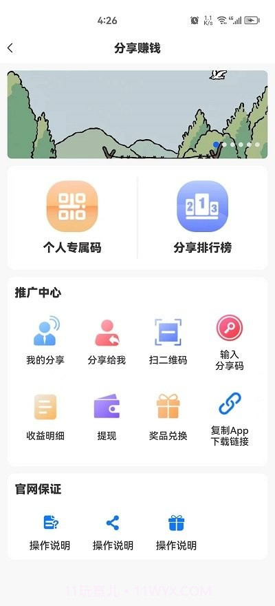 快马车生活截图2 快马车生活截图2