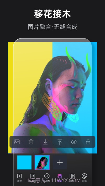 爱P图修图截图3
