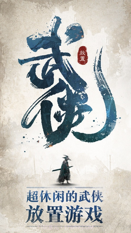 我不是大侠截图2 我不是大侠截图2