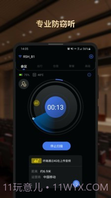SecHunter(安全探测)截图2 SecHunter(安全探测)截图2