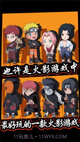 六道忍者中文版截图3