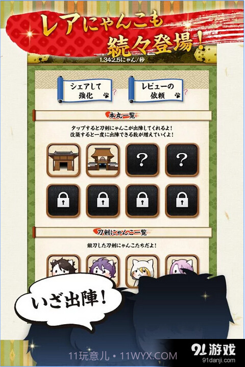 刀剑喵舞汉化截图3 刀剑喵舞汉化截图3