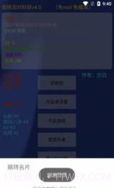 亦白香肠派对美化包截图2