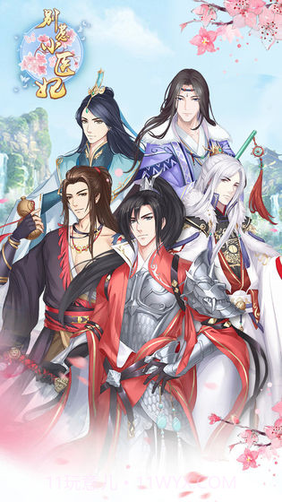 别惹小医妃截图4 别惹小医妃截图4